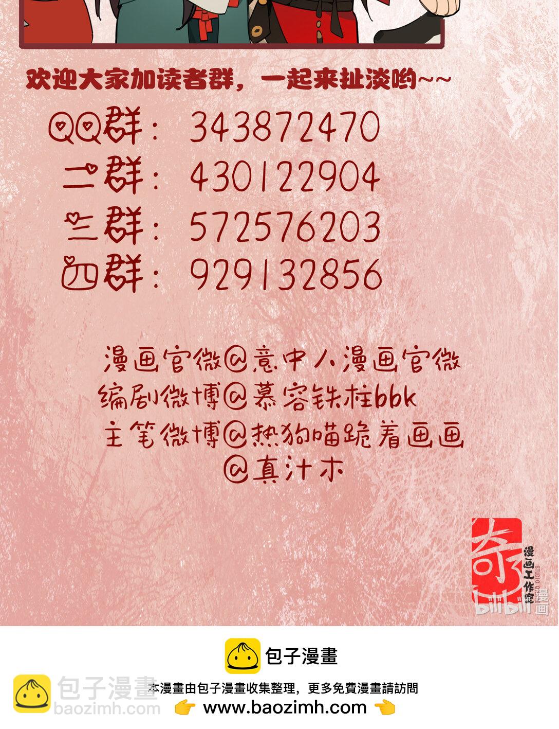 二十三话 能记一辈子-第26话