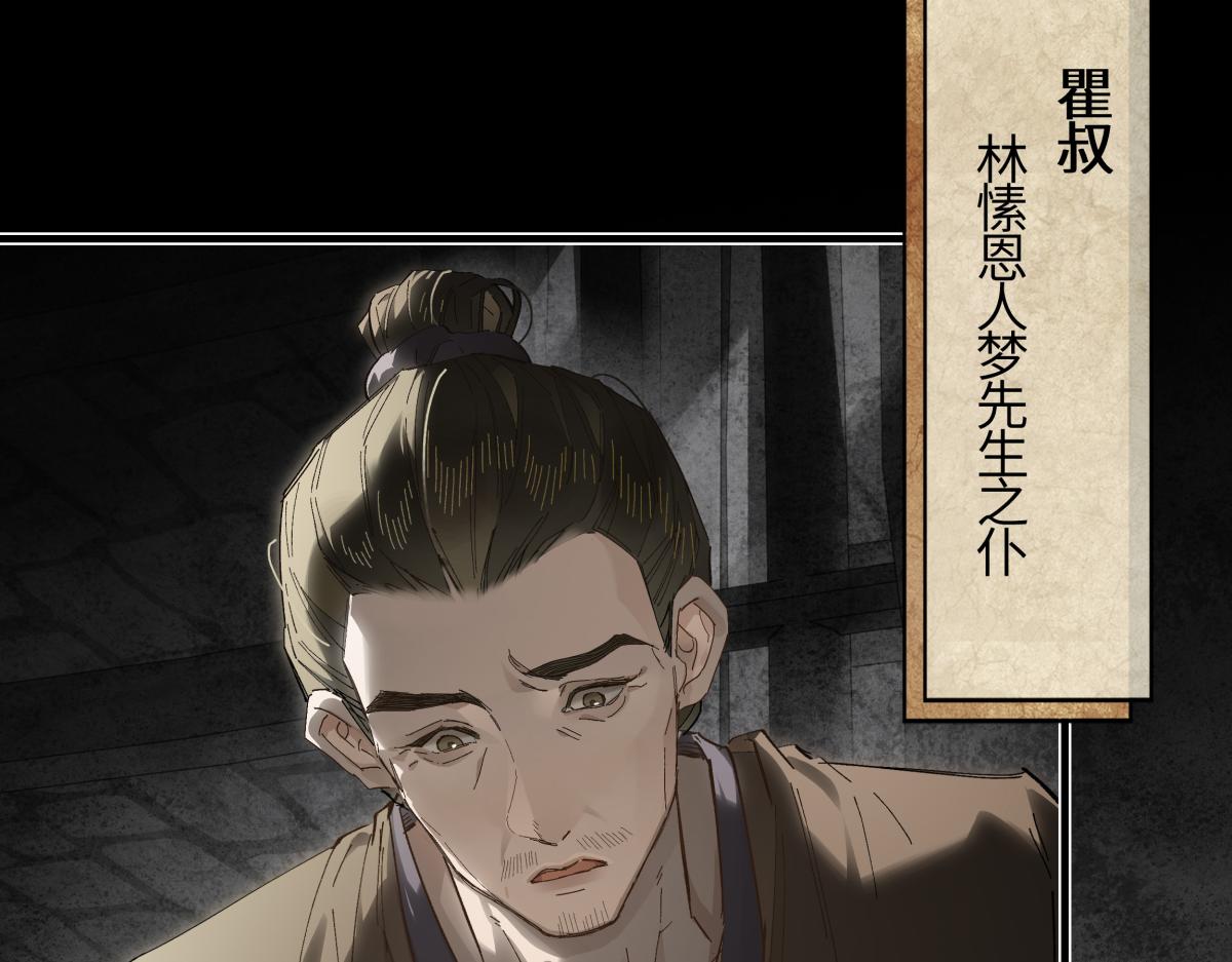 第二十八话 天下之大，可有容身之处？(1/4)-第30话