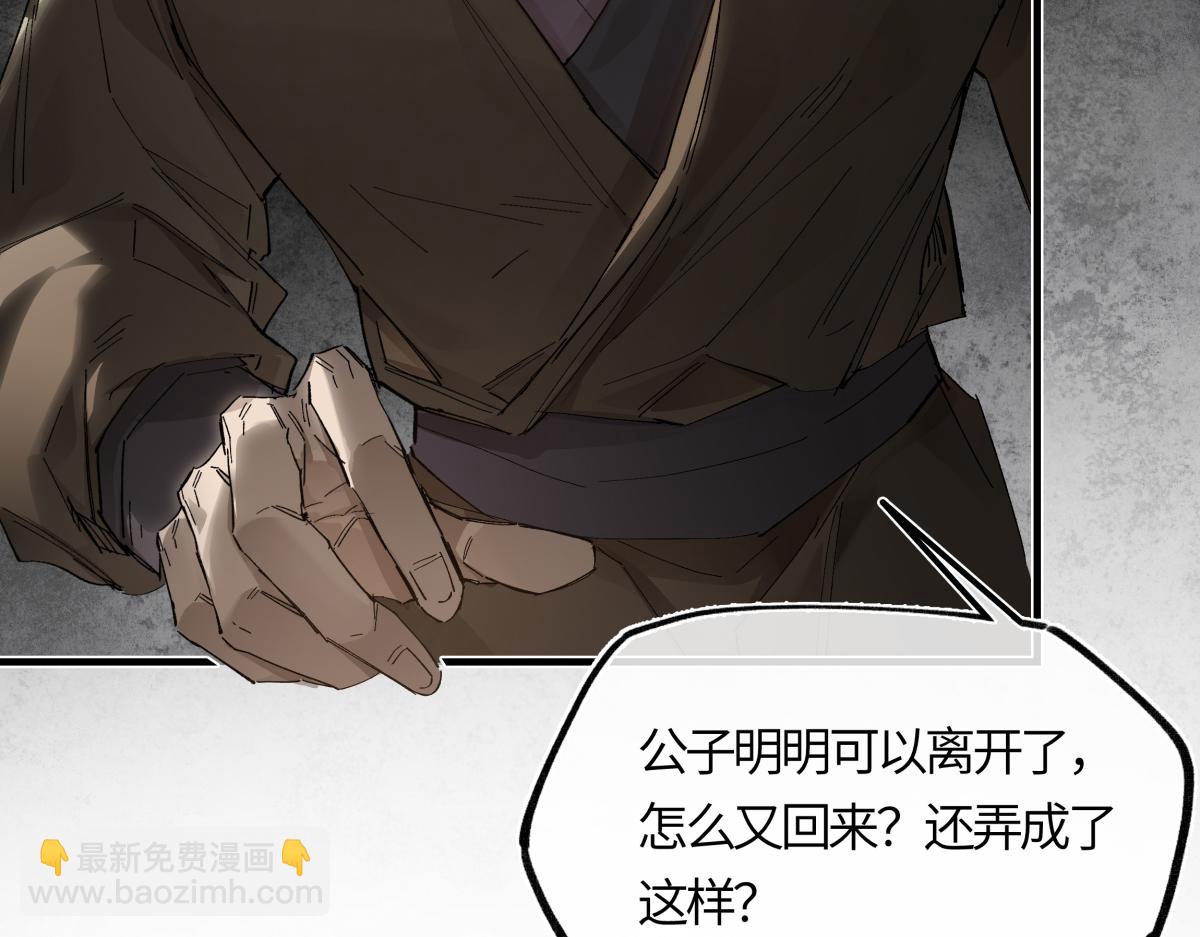 第二十八话 天下之大，可有容身之处？(1/4)-第30话