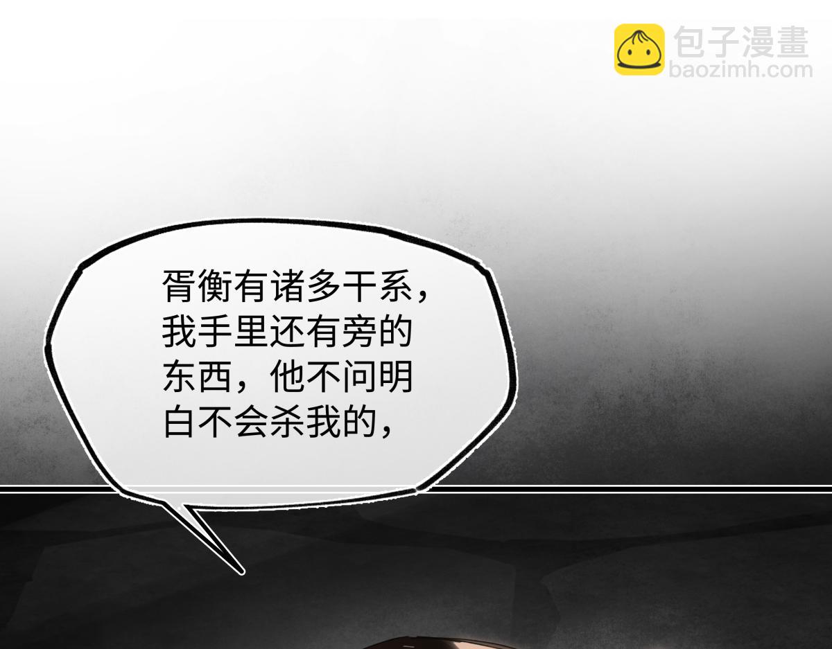 第二十八话 天下之大，可有容身之处？(1/4)-第30话