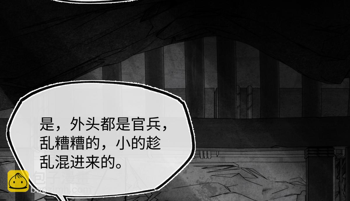 第二十八话 天下之大，可有容身之处？(1/4)-第30话