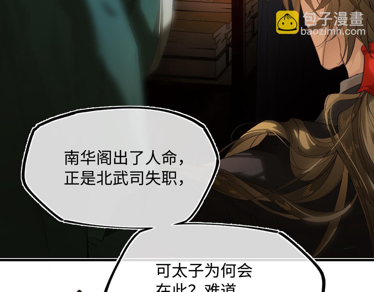 第三十话 是你无能，非我无情(1/4)-第32话