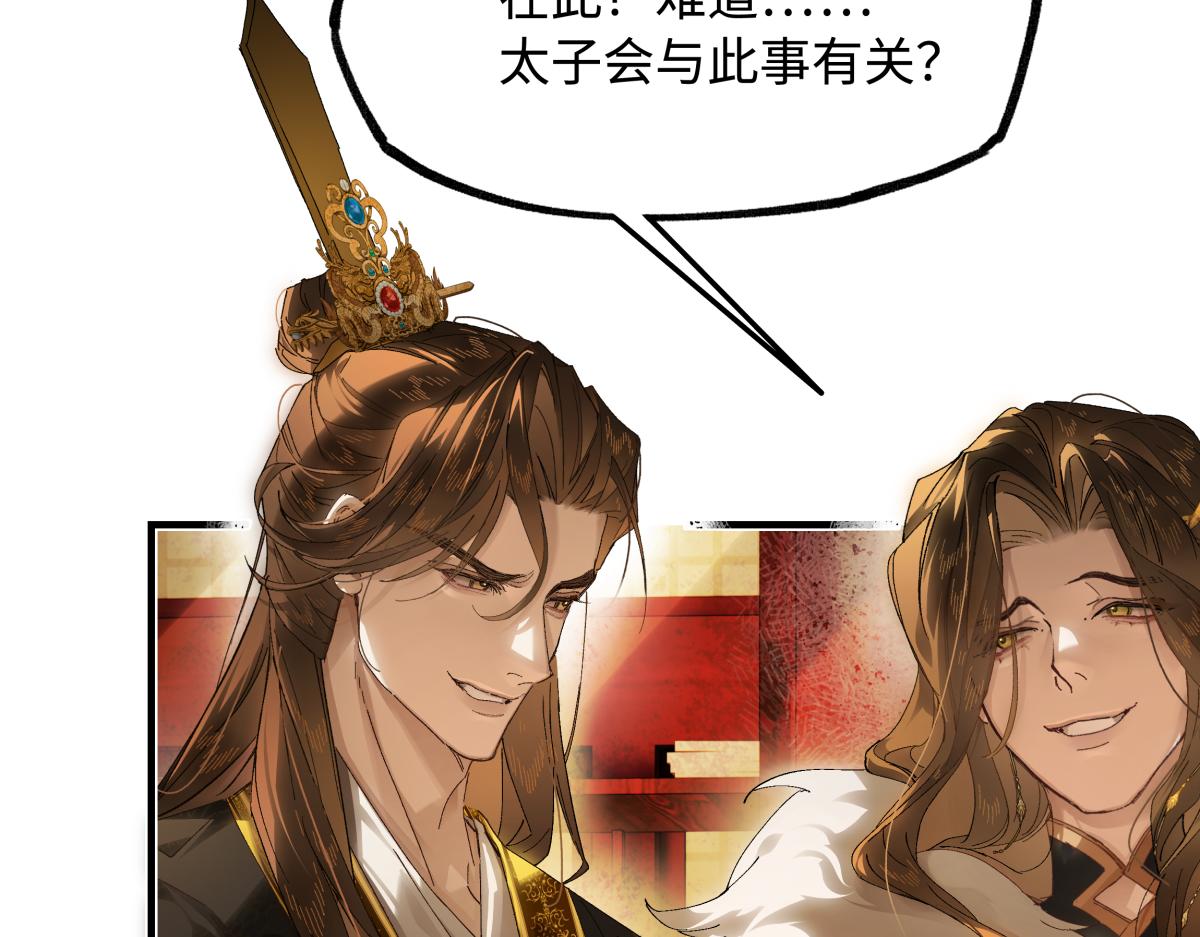 第三十话 是你无能，非我无情(1/4)-第32话