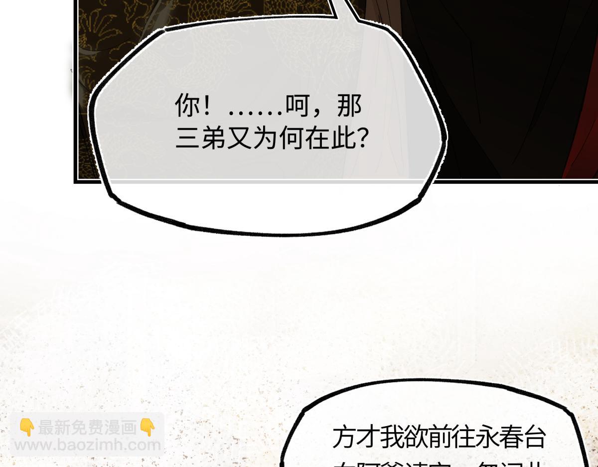 第三十话 是你无能，非我无情(1/4)-第32话