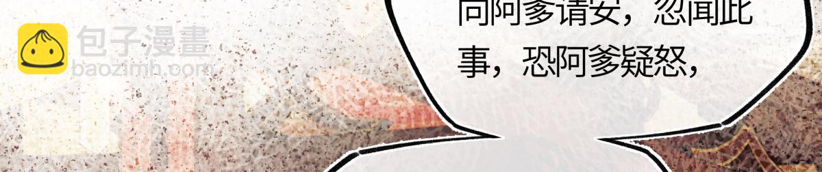 第三十话 是你无能，非我无情(1/4)-第32话