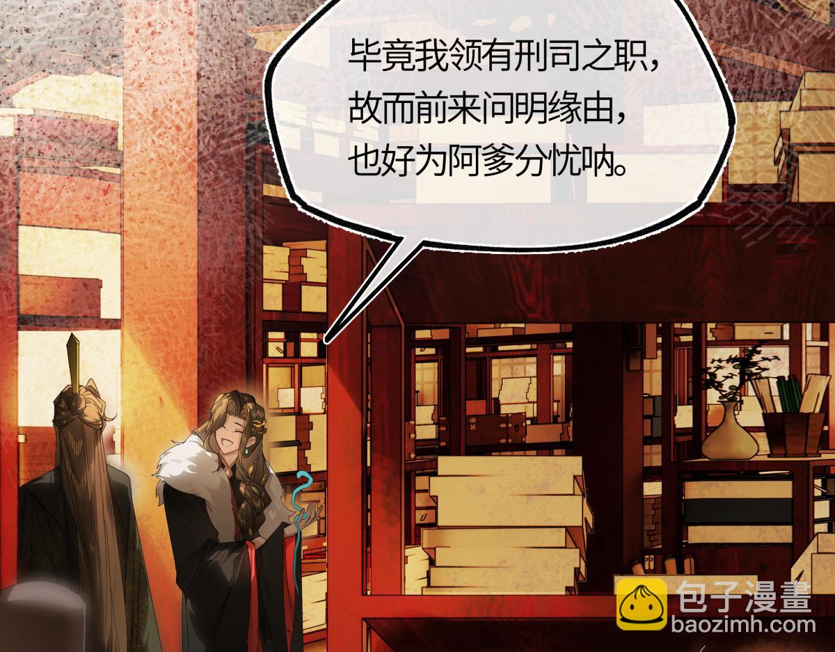 第三十话 是你无能，非我无情(1/4)-第32话