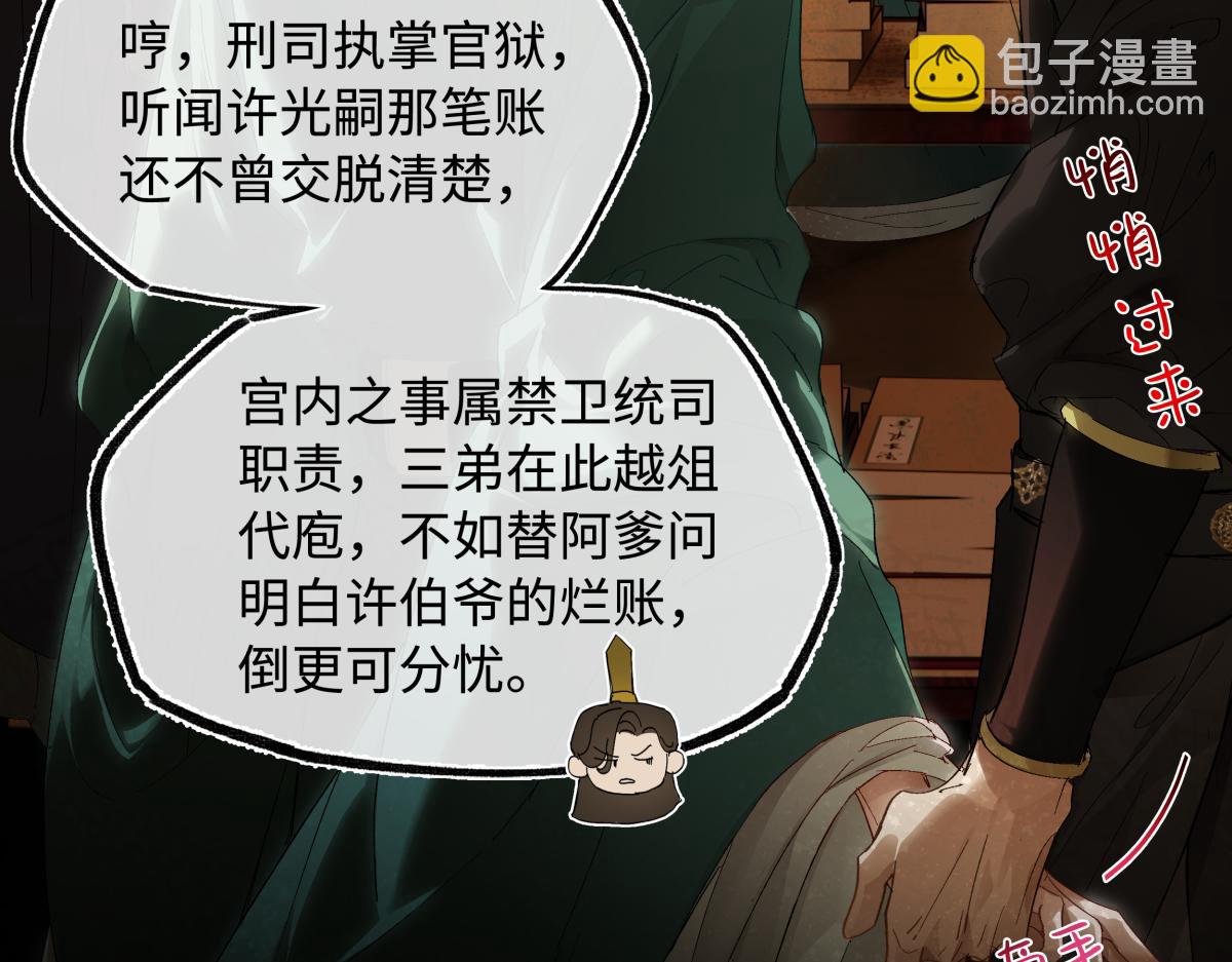 第三十话 是你无能，非我无情(1/4)-第32话