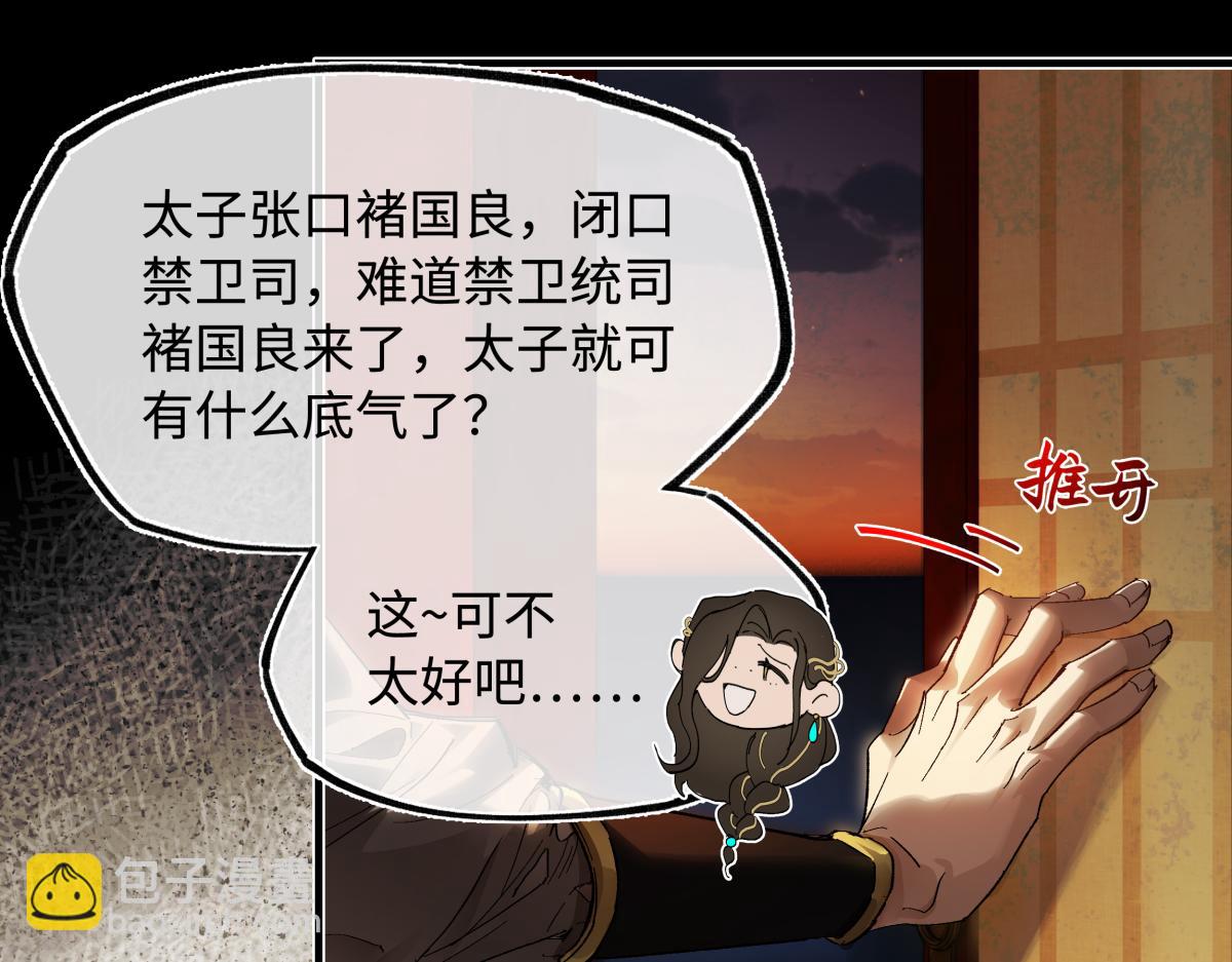 第三十话 是你无能，非我无情(1/4)-第32话