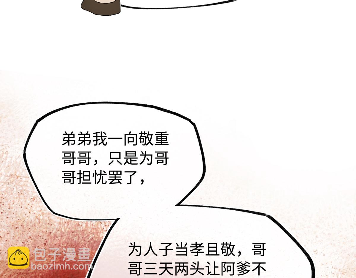 第三十话 是你无能，非我无情(1/4)-第32话