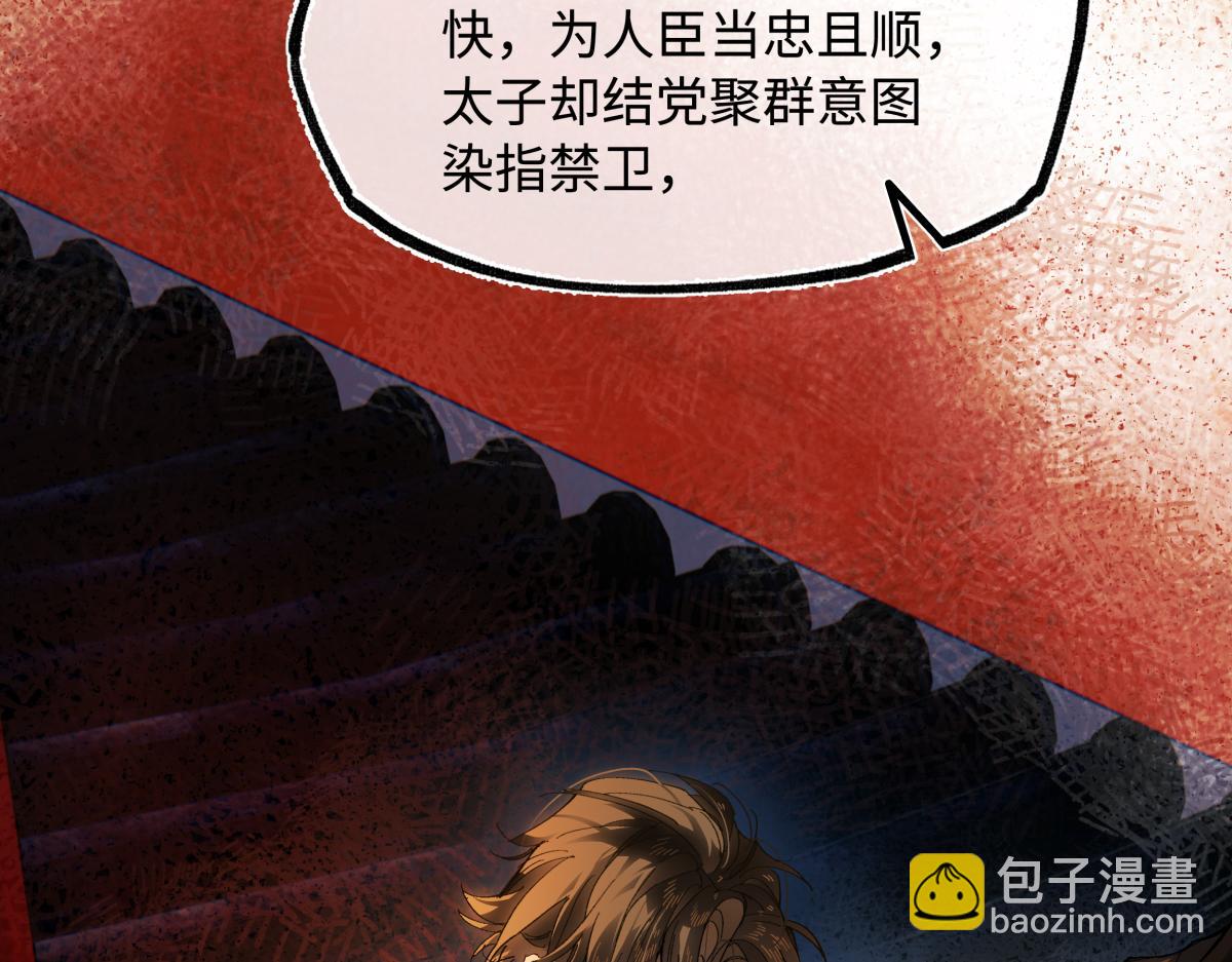 第三十话 是你无能，非我无情(1/4)-第32话