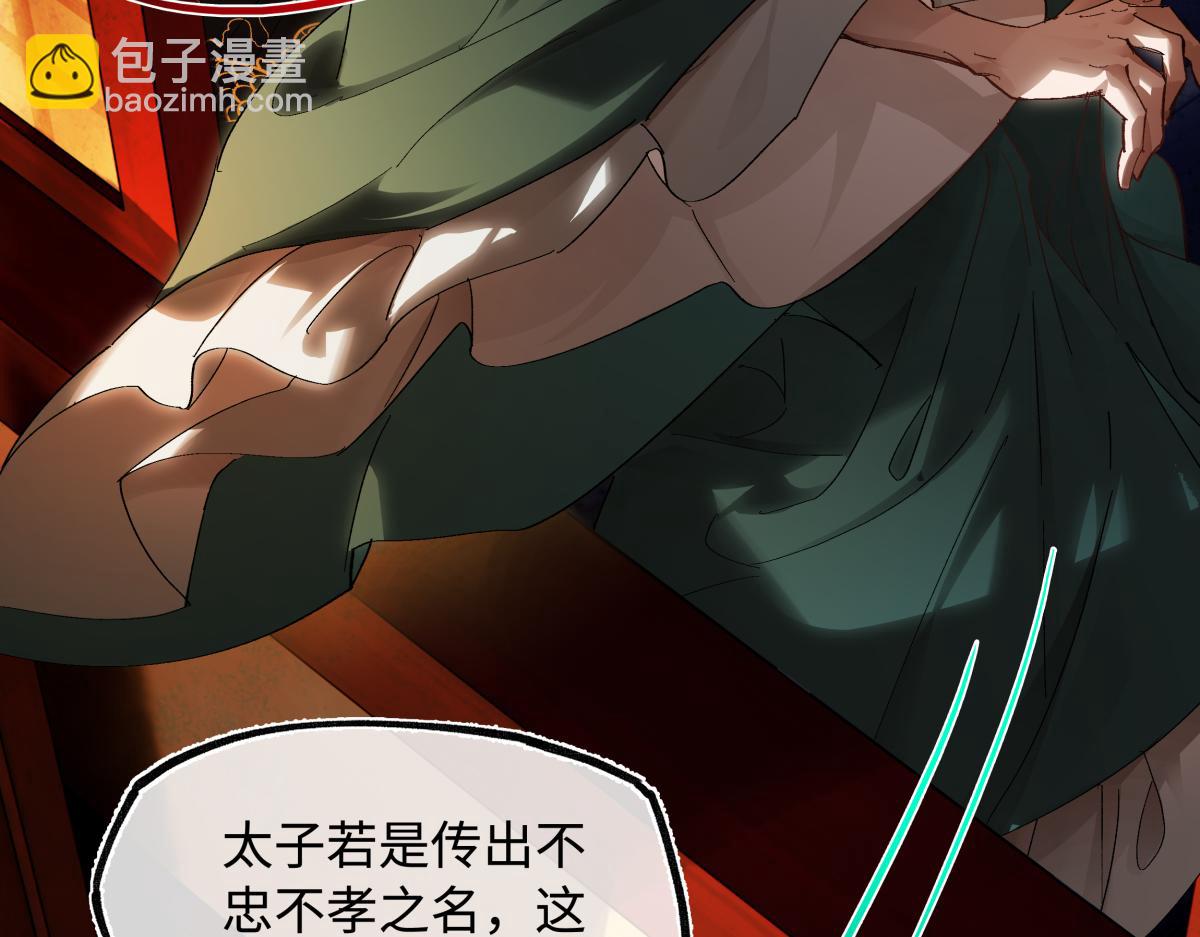 第三十话 是你无能，非我无情(1/4)-第32话