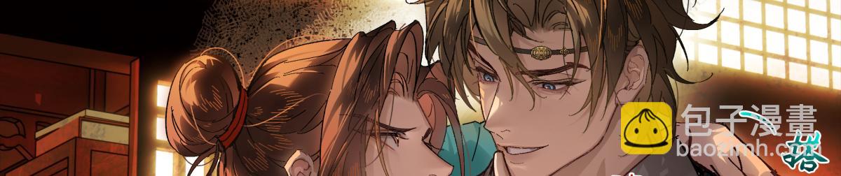 第三十话 是你无能，非我无情(1/4)-第32话