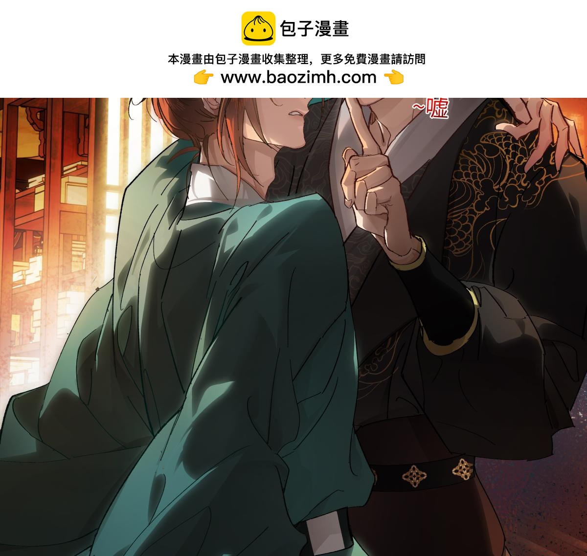 第三十话 是你无能，非我无情(1/4)-第32话