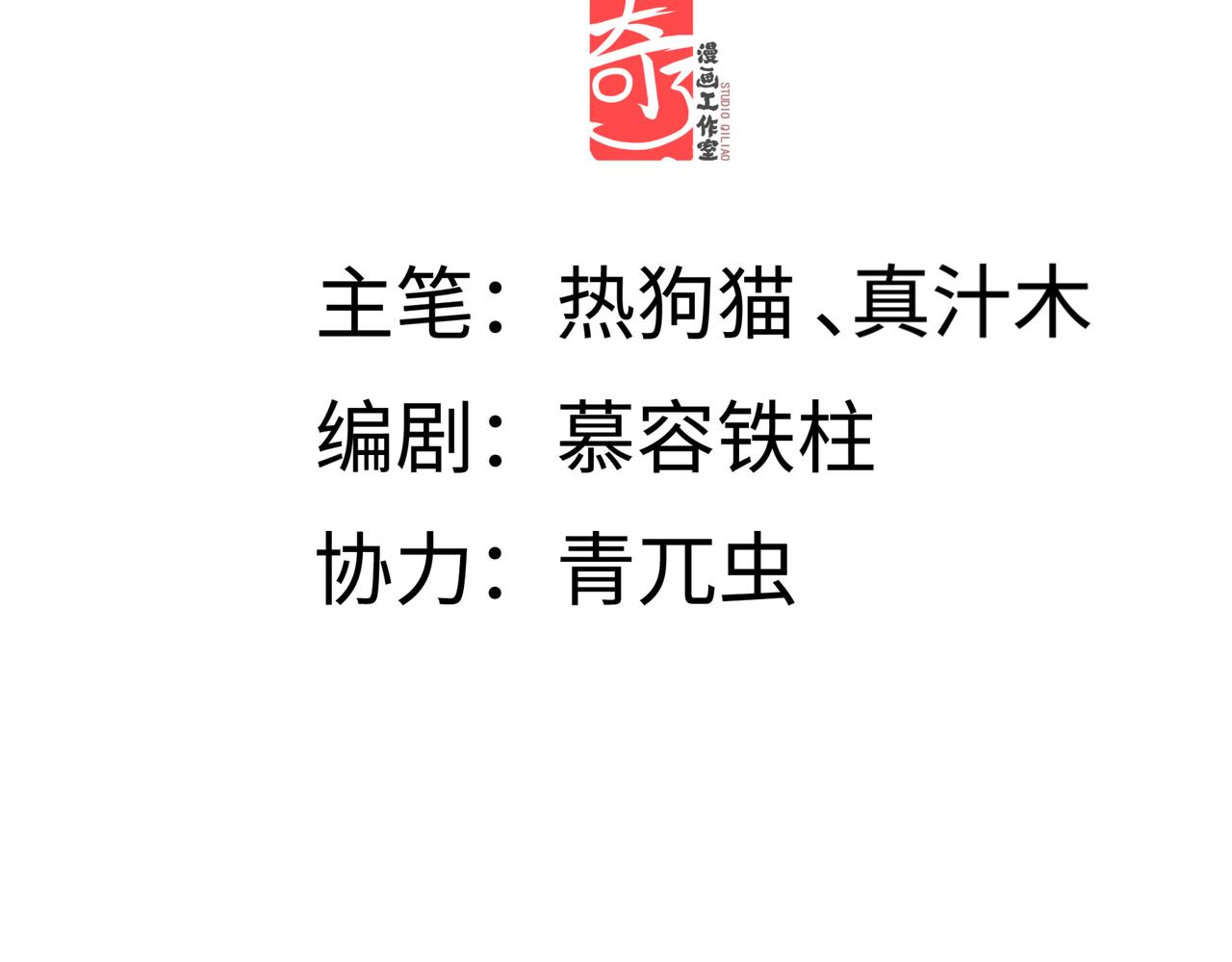 第三十话 是你无能，非我无情(1/4)-第32话