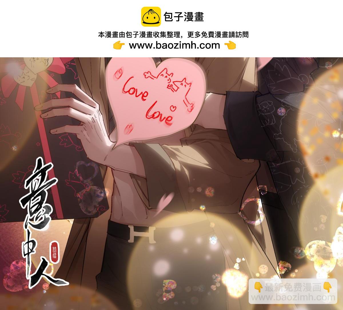 2.14 情人节快乐~-第34话