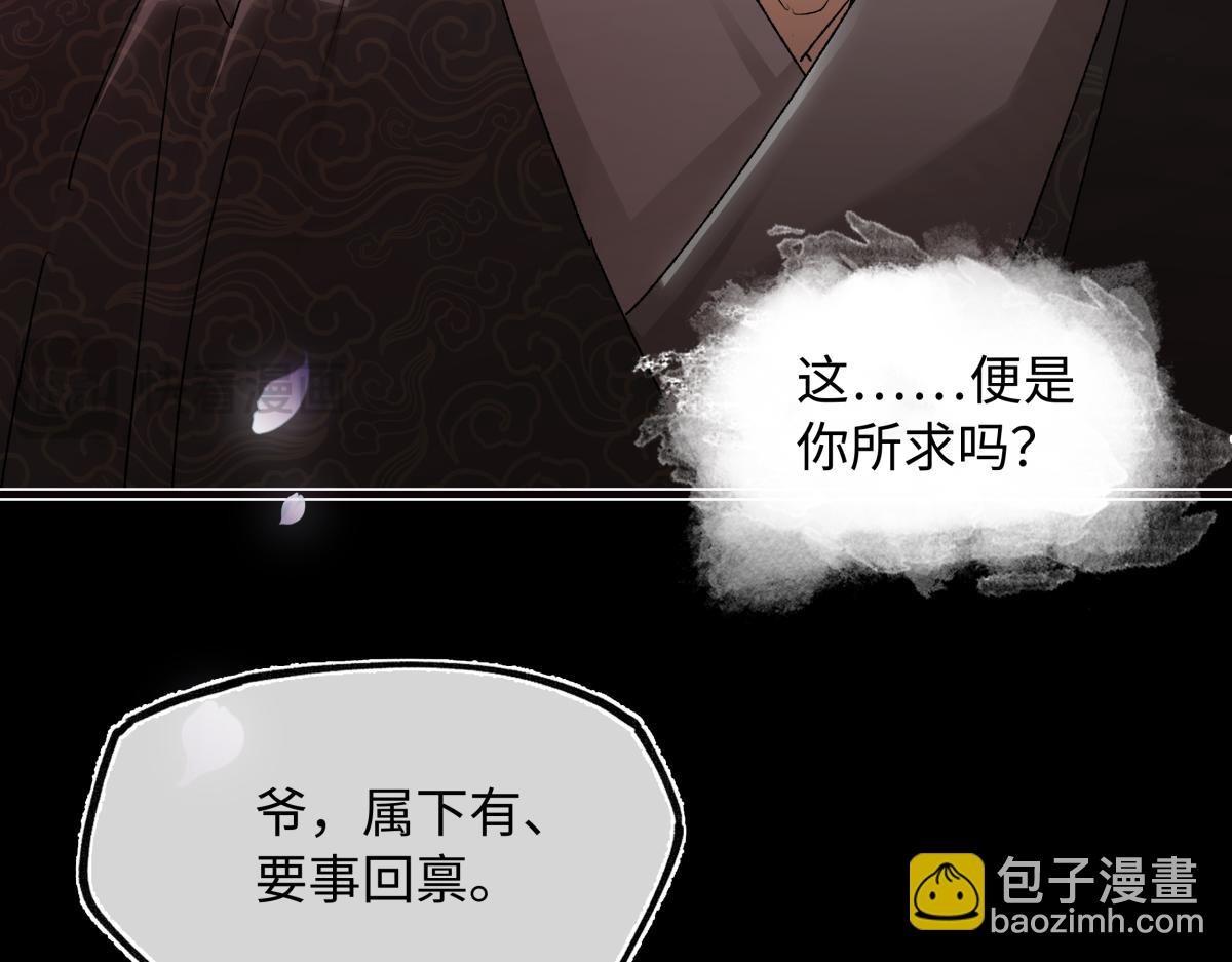 第三十二话 仇人(1/4)-第36话