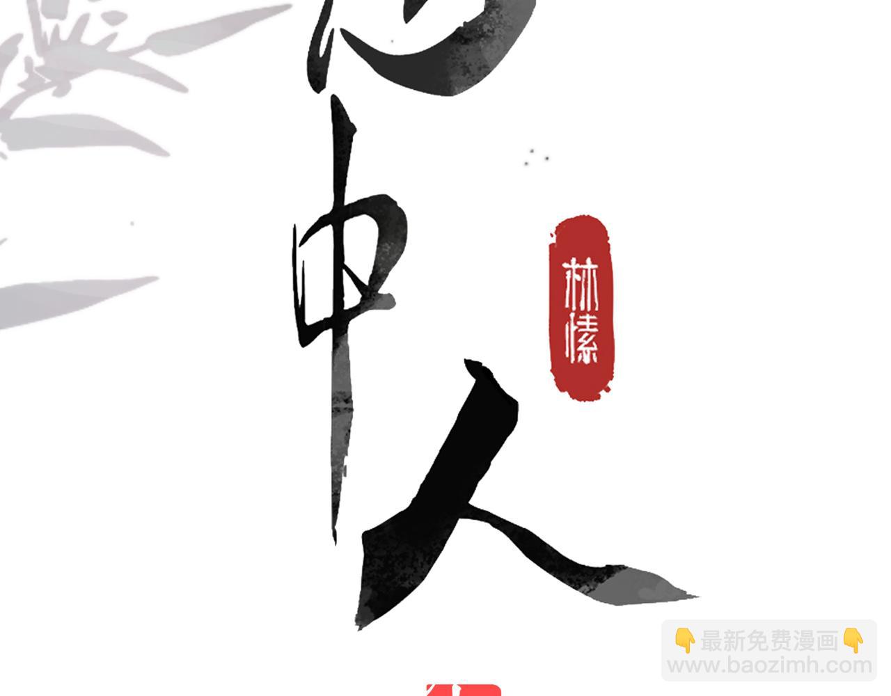 第三十二话 仇人(1/4)-第36话