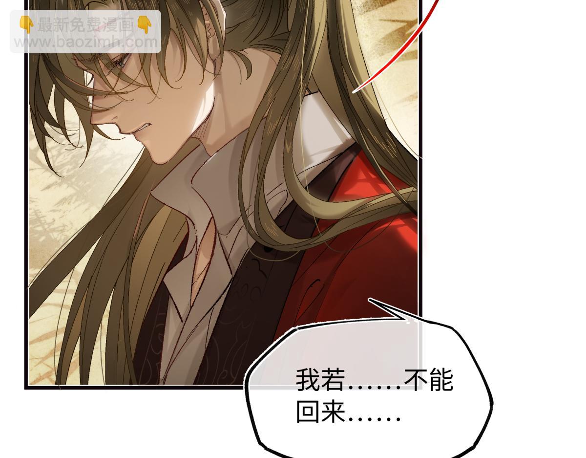 第三十四话 旧事（上）(1/5)-第38话