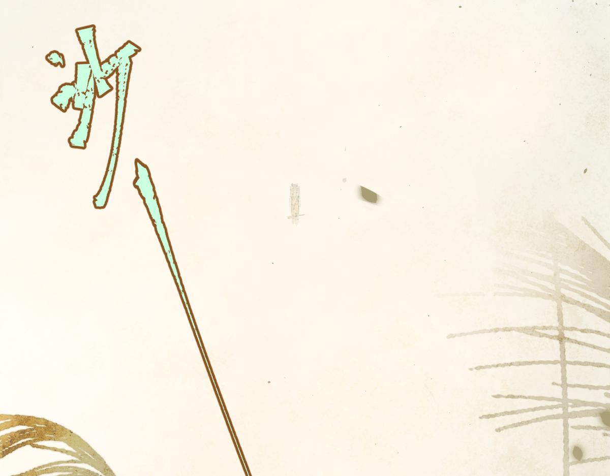 第三十四话 旧事（上）(1/5)-第38话