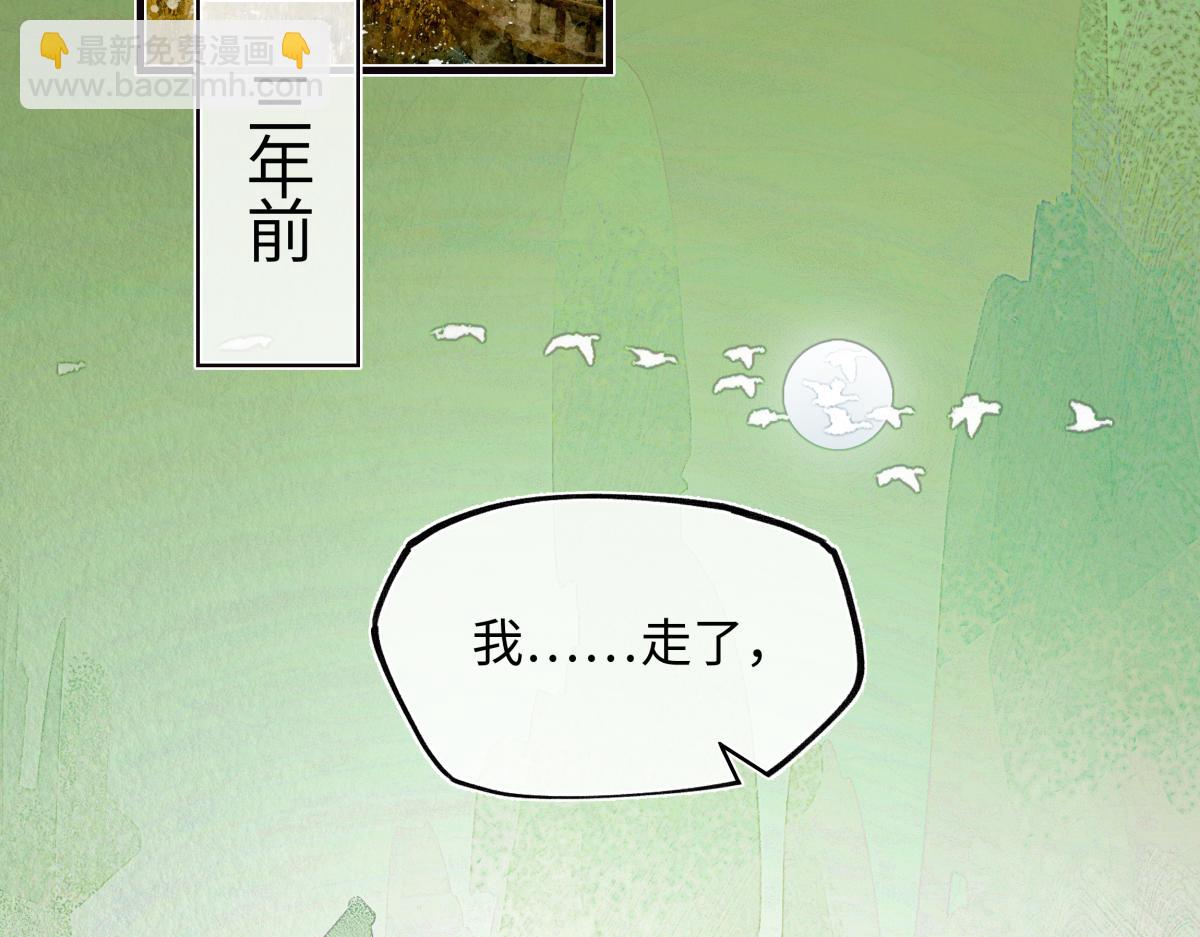 第三十四话 旧事（上）(1/5)-第38话