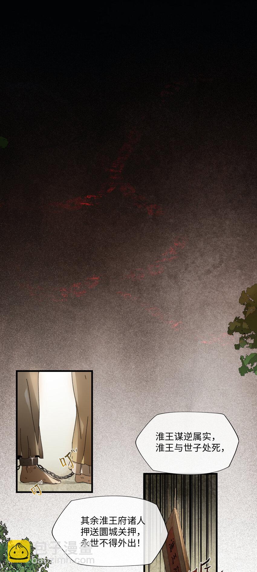 第三话 我是一个罪人-第4话