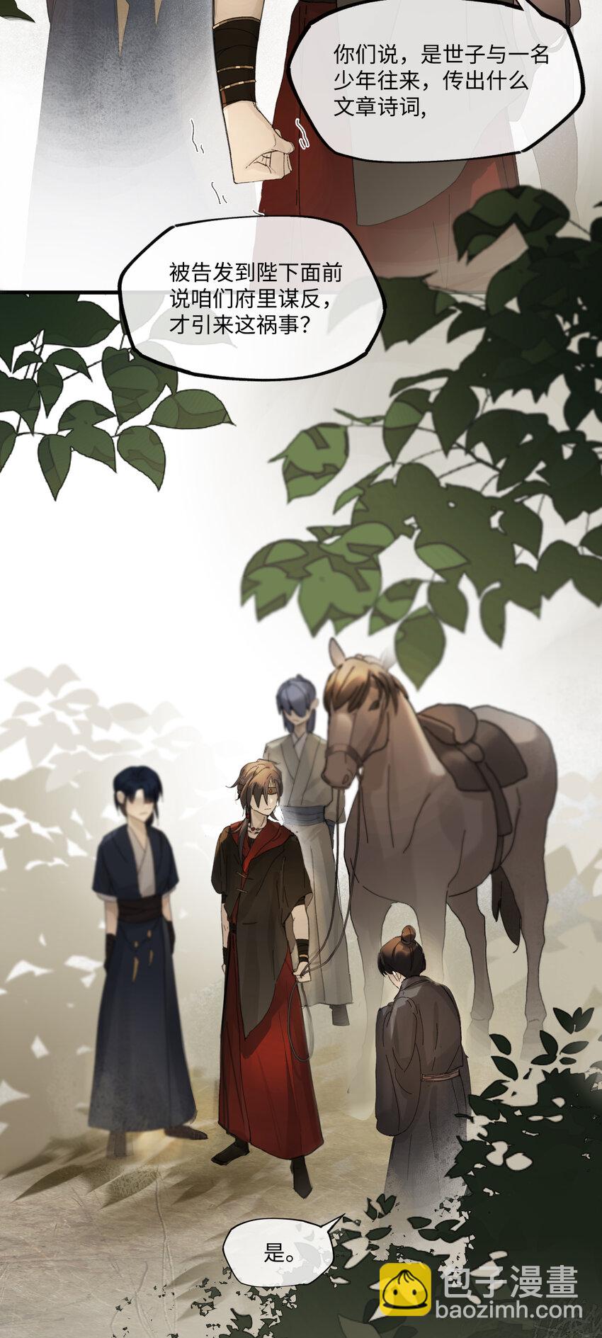 第三话 我是一个罪人-第4话