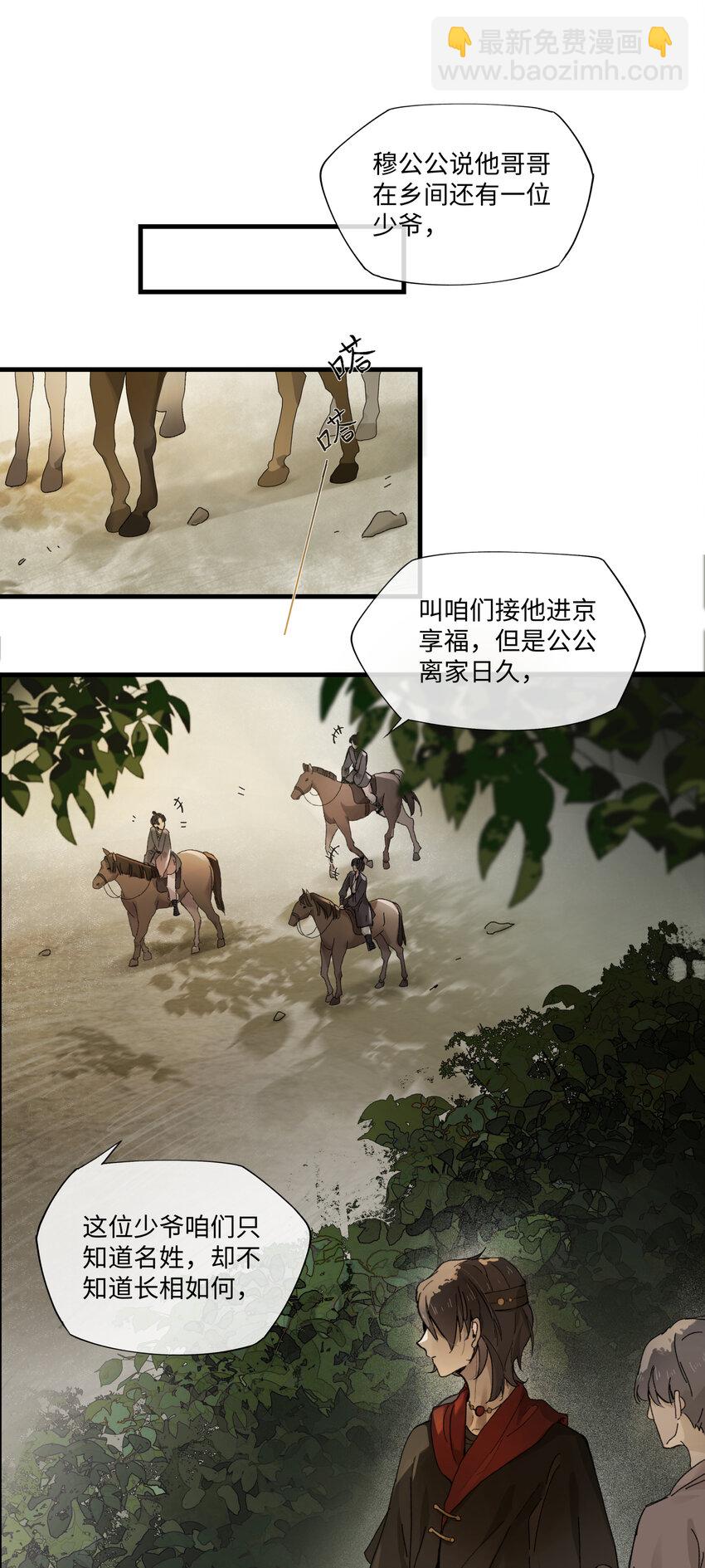 第三话 我是一个罪人-第4话