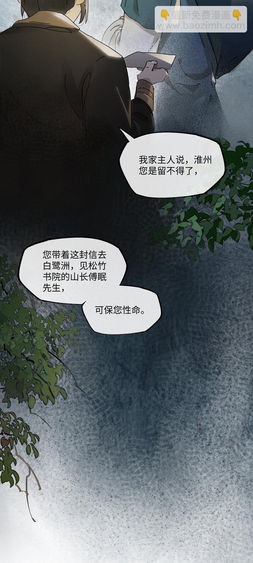 第三话 我是一个罪人-第4话