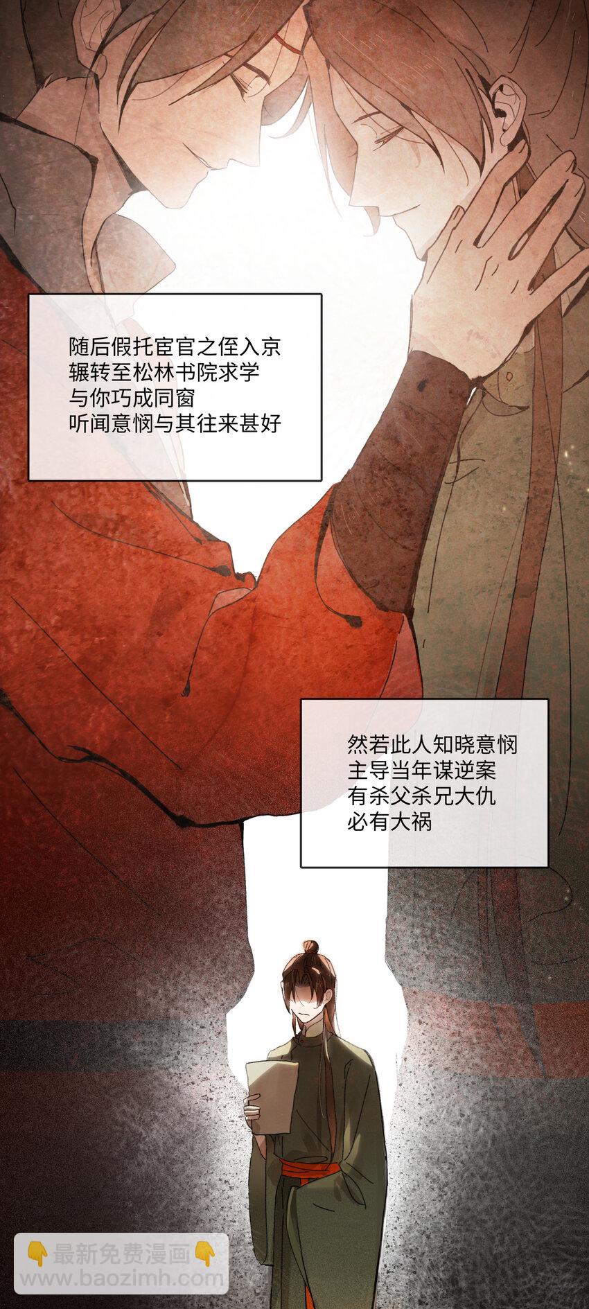 第三话 我是一个罪人-第4话