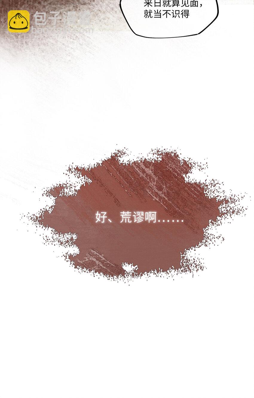 第三话 我是一个罪人-第4话