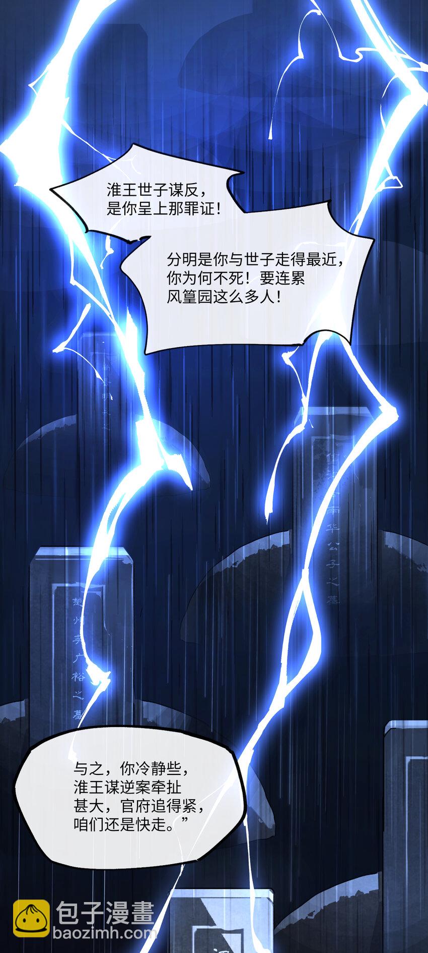 第三话 我是一个罪人-第4话