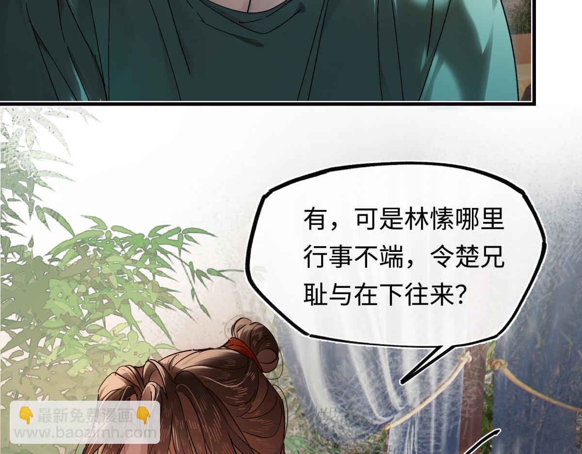 第三十八话 人之一生 知己难得(1/4)-第42话