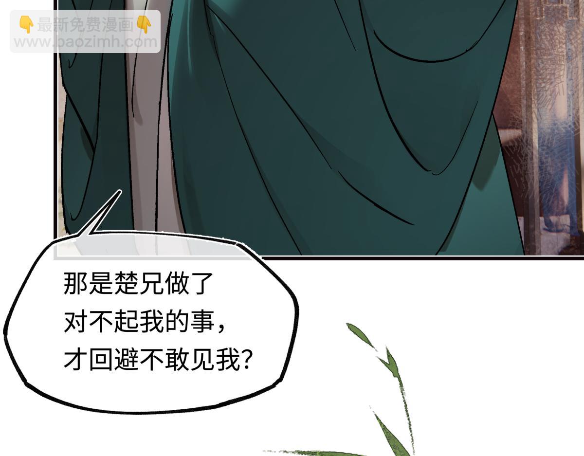 第三十八话 人之一生 知己难得(1/4)-第42话