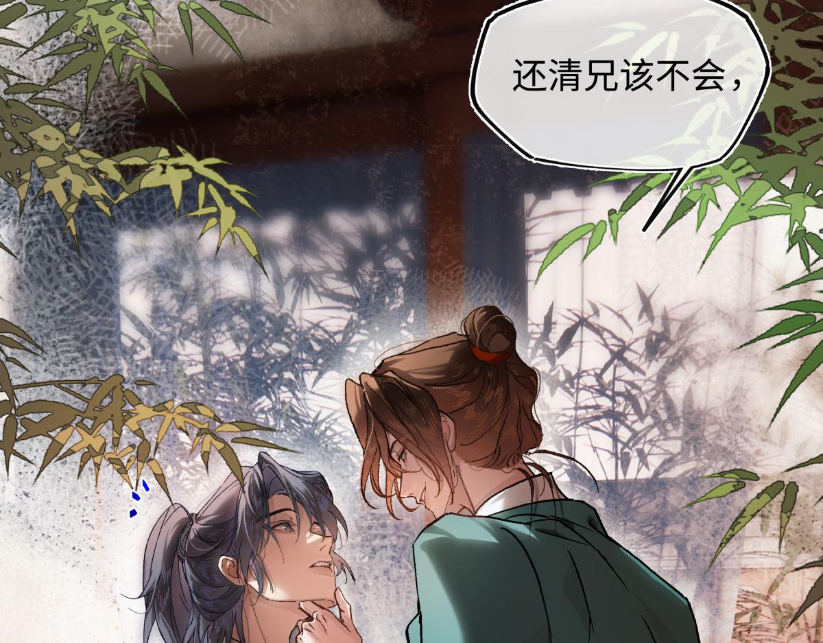 第三十八话 人之一生 知己难得(1/4)-第42话