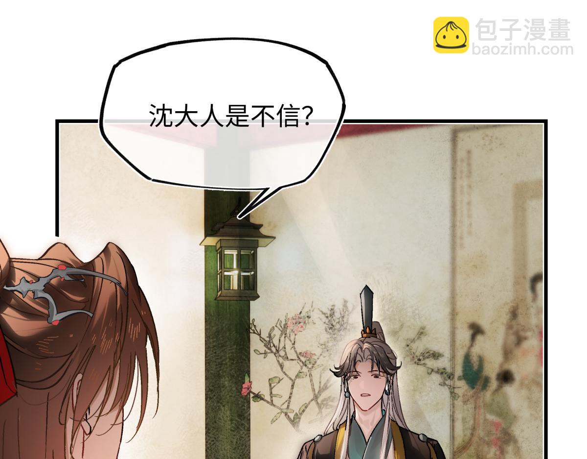 第四十话 密语(1/5)-第44话