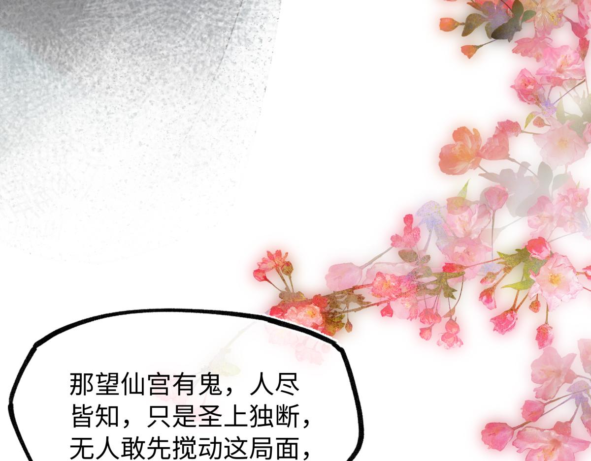 第四十话 密语(1/5)-第44话