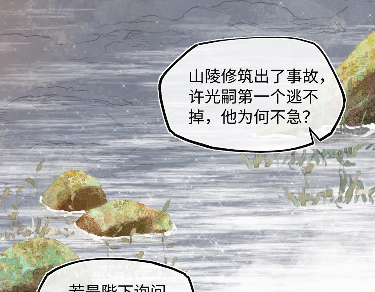 第四十二话  事还不够大！(1/5)-第46话