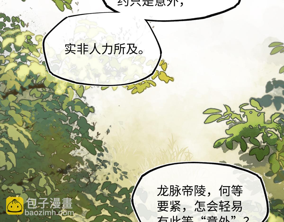 第四十二话  事还不够大！(1/5)-第46话