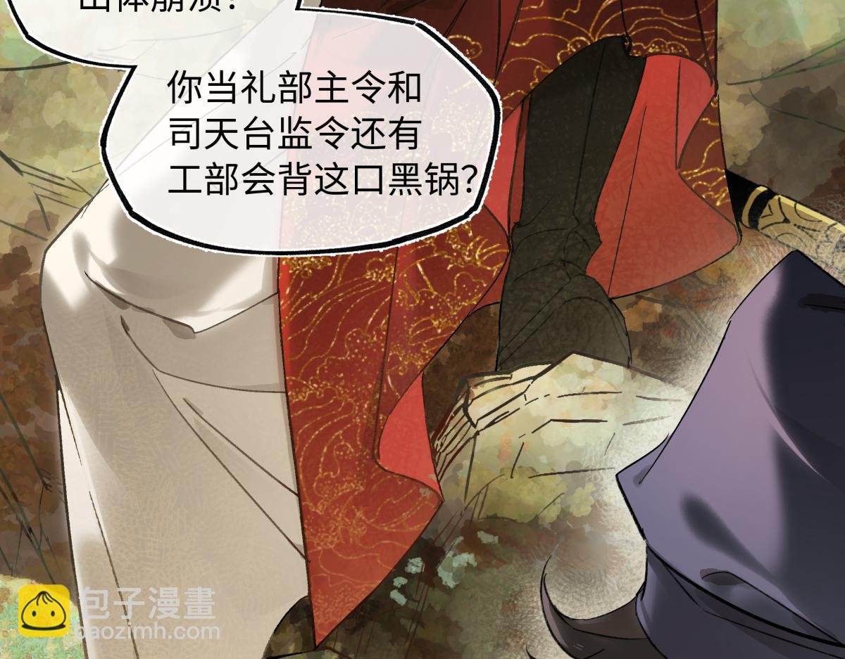 第四十二话  事还不够大！(1/5)-第46话