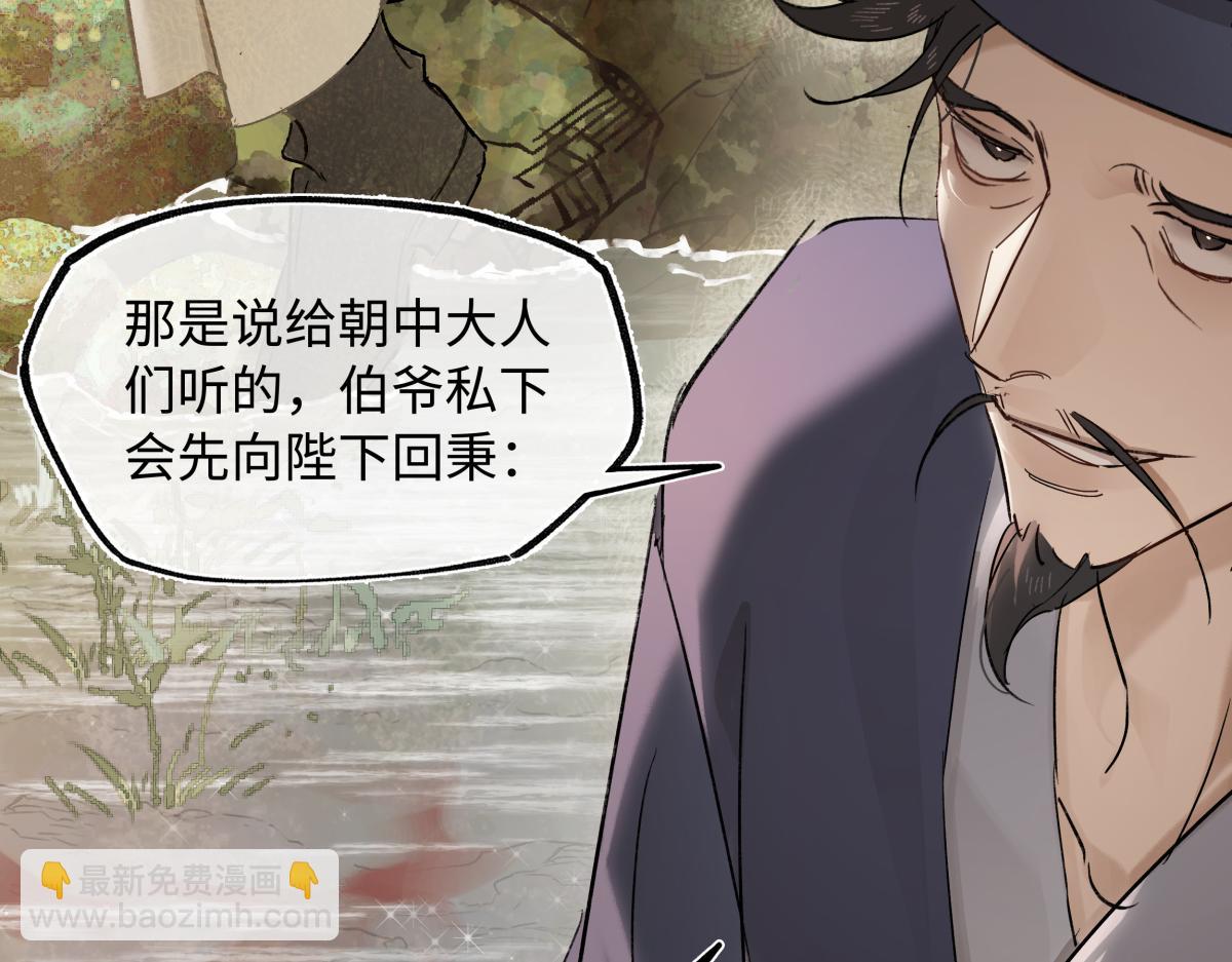 第四十二话  事还不够大！(1/5)-第46话