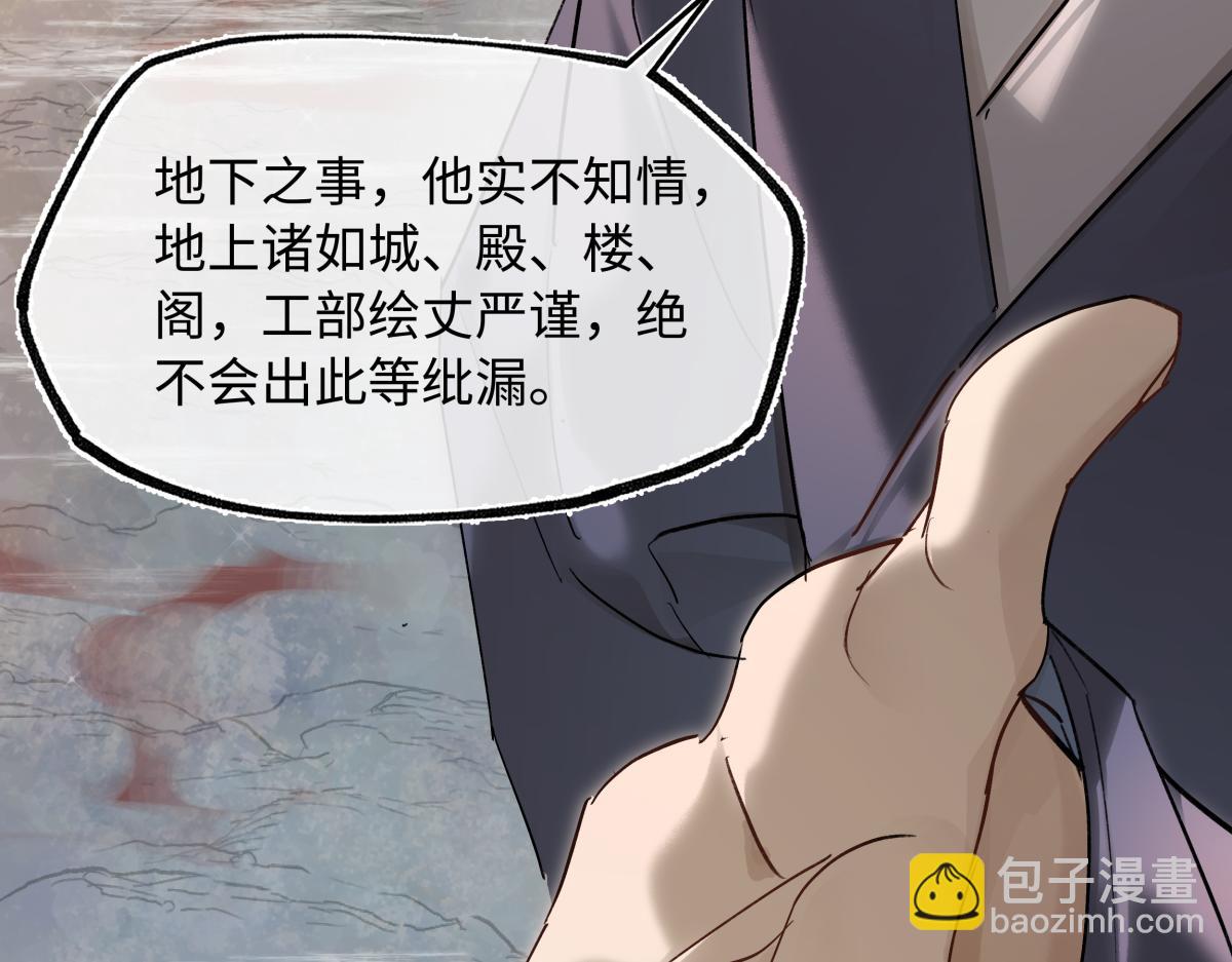 第四十二话  事还不够大！(1/5)-第46话