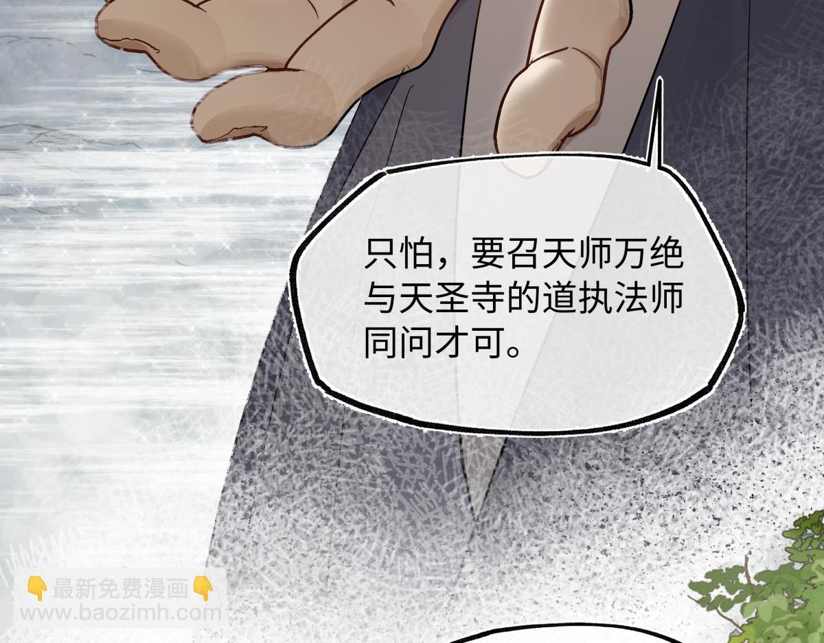 第四十二话  事还不够大！(1/5)-第46话