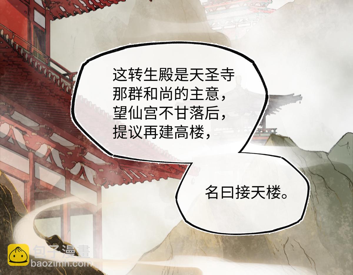 第四十二话  事还不够大！(1/5)-第46话