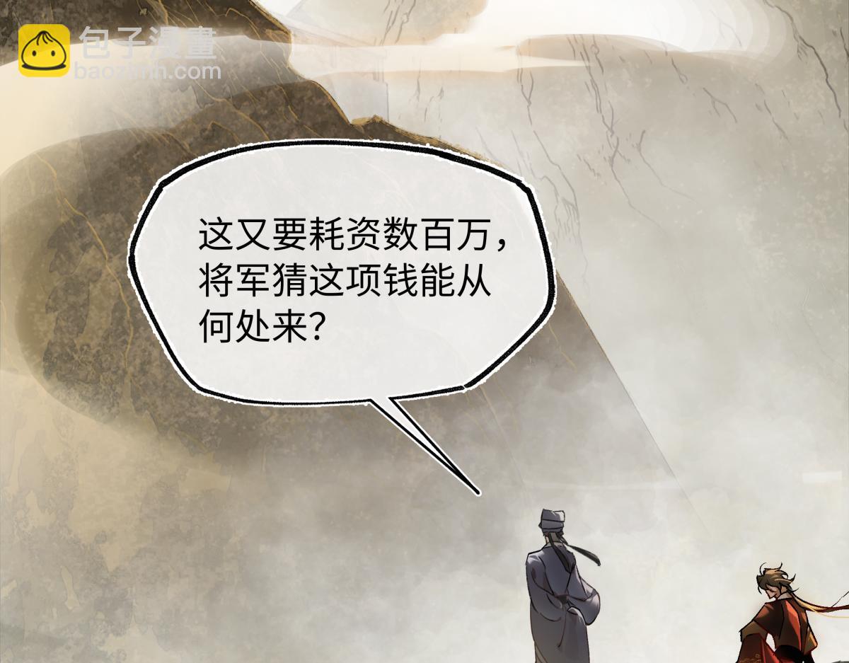 第四十二话  事还不够大！(1/5)-第46话