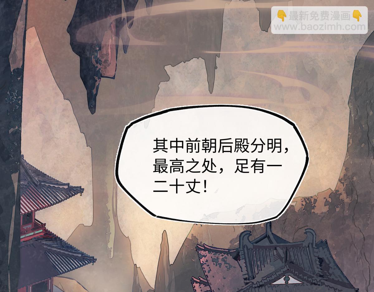 第四十二话  事还不够大！(1/5)-第46话