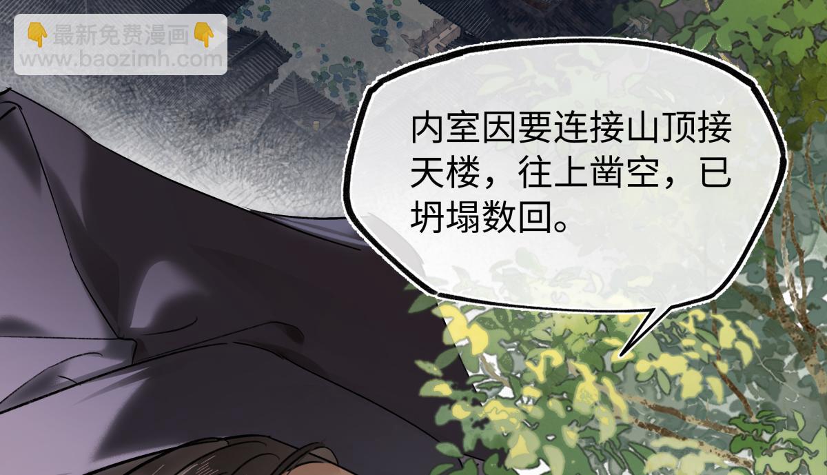 第四十二话  事还不够大！(1/5)-第46话