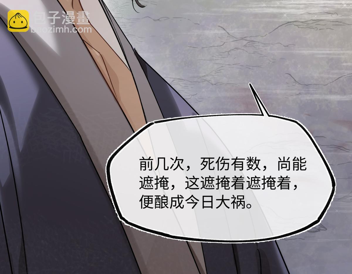 第四十二话  事还不够大！(1/5)-第46话