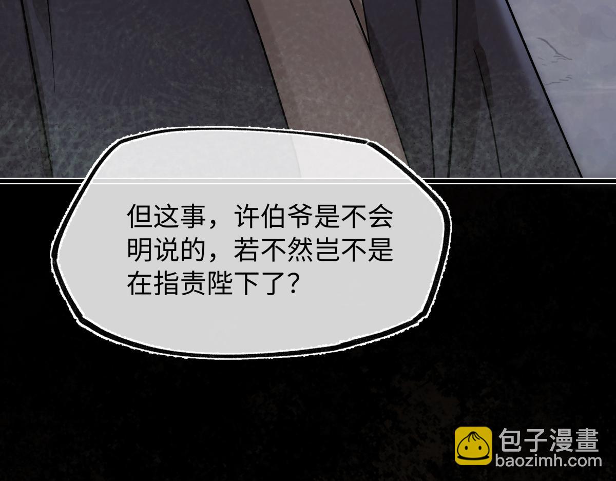 第四十二话  事还不够大！(1/5)-第46话