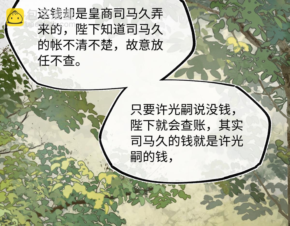 第四十二话  事还不够大！(1/5)-第46话