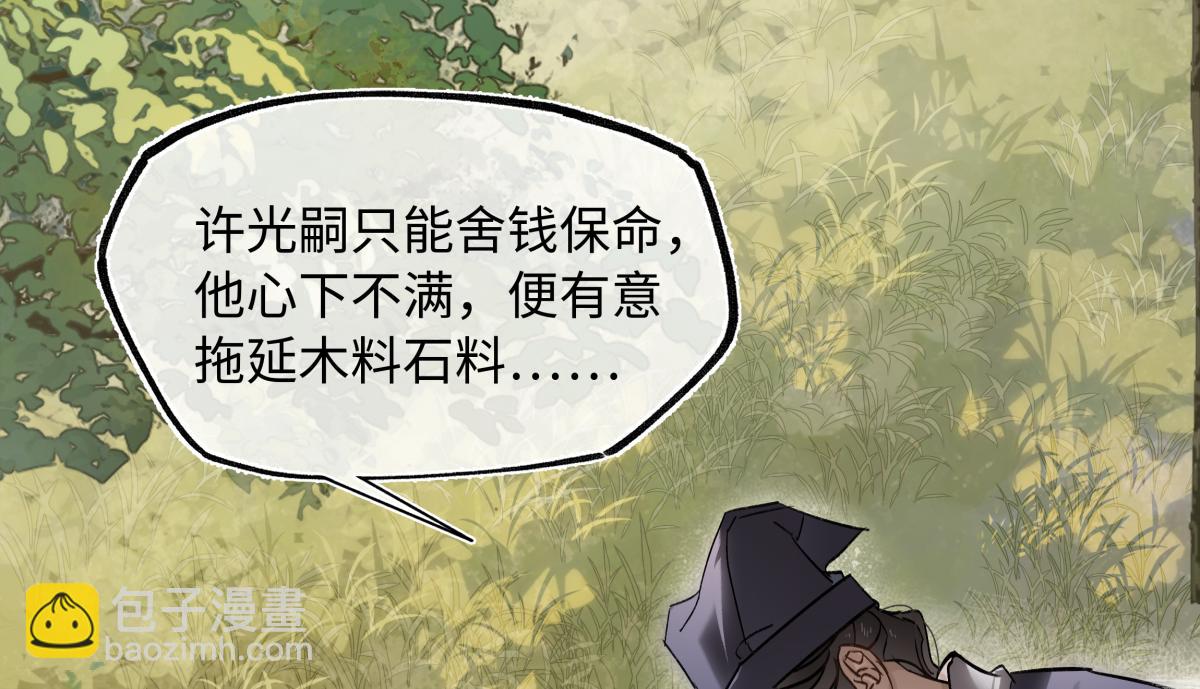 第四十二话  事还不够大！(1/5)-第46话